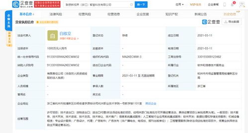 聯想關聯企業布局人工智能領域，成立新公司拓展行業集成與數據處理服務