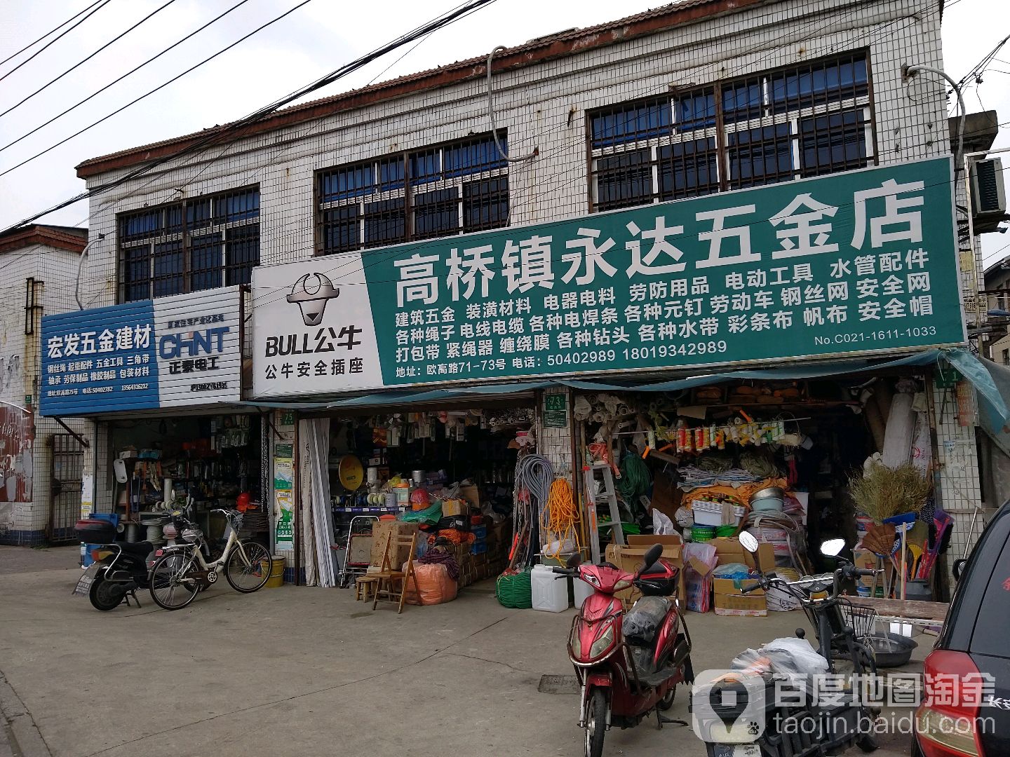 小五金店加盟費(fèi)用詳解 安心網(wǎng)帶你了解五金電料投資門(mén)檻