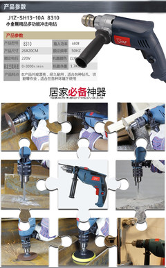 上海銳奇小金剛8310ER手電鉆評(píng)測(cè) 680W強(qiáng)勁動(dòng)力，10mm夾持能力家用無(wú)憂