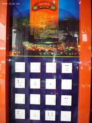 探訪豪意開(kāi)關(guān)插座 浙江省工業(yè)品市場(chǎng)永峰五金電料的品質(zhì)之選