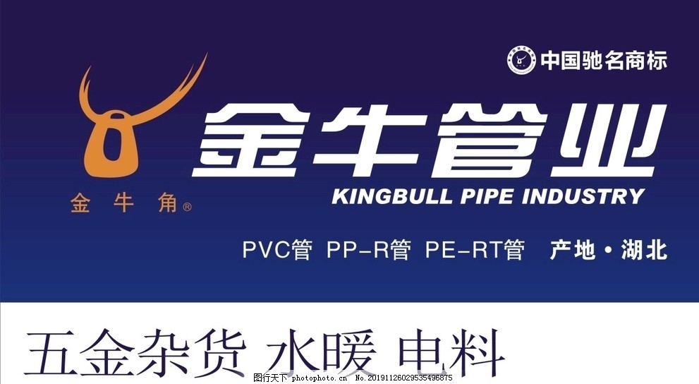 金牛管業與五金電料的深度交融 品質管道背后的堅實支撐